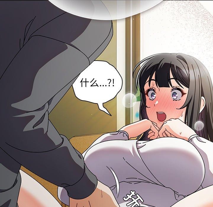 请弄臟我的女朋友第5話