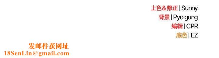 请弄臟我的女朋友第5話