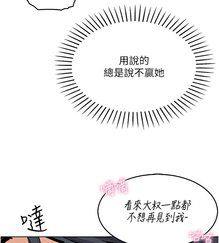 我的掌上明珠第9話-一觸即發的廁所野砲