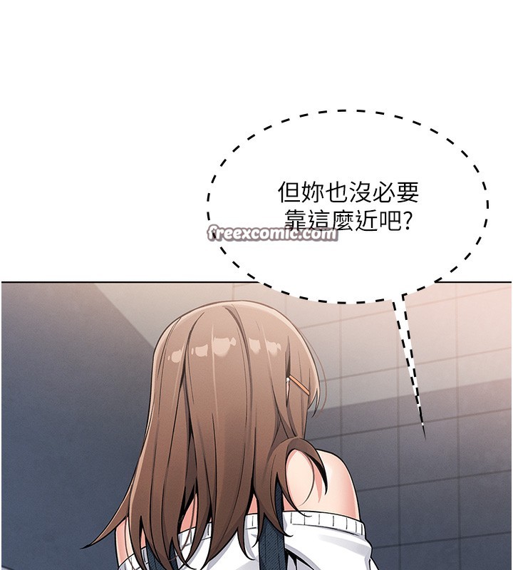 我的掌上明珠第9話-一觸即發的廁所野砲