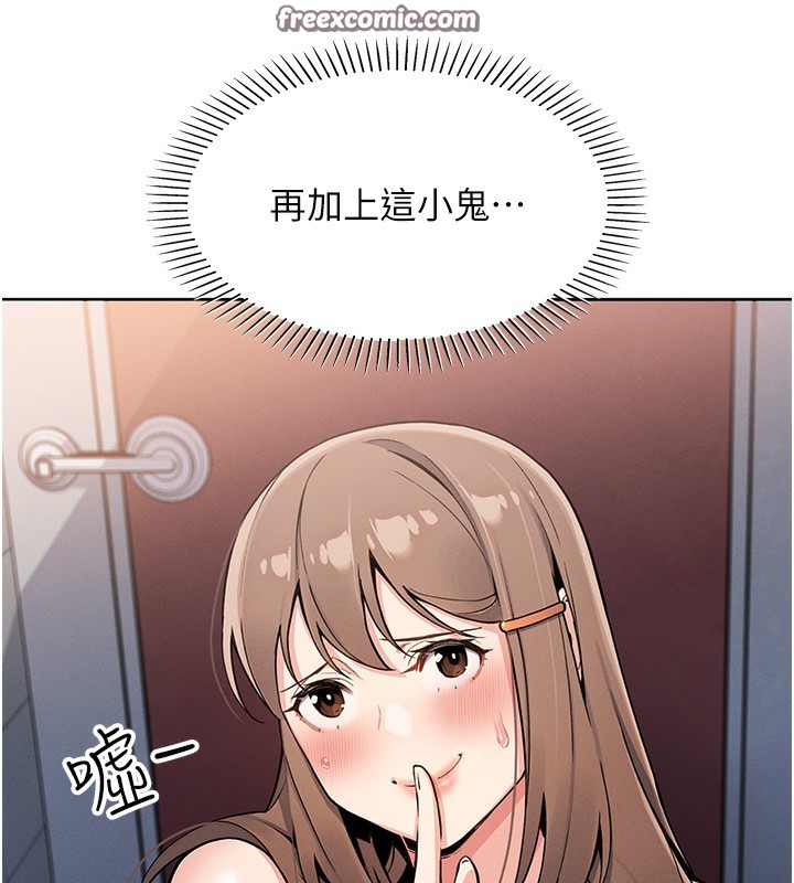 我的掌上明珠第9話-一觸即發的廁所野砲