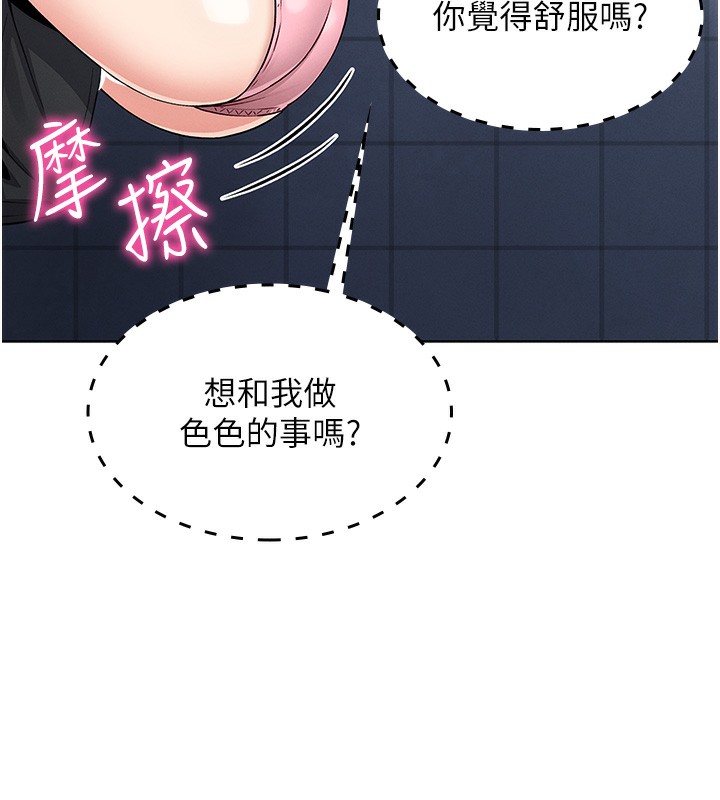 我的掌上明珠第9話-一觸即發的廁所野砲