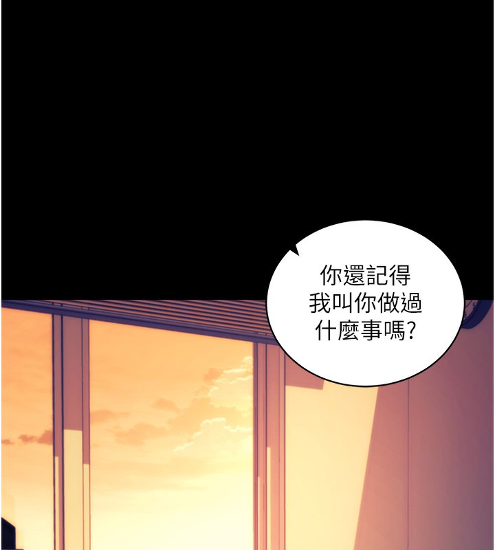 拜脱拜脱App第15話-你的眼神好猥褻♥