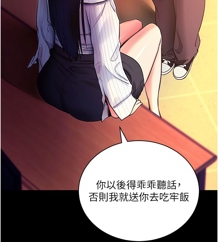 拜脱拜脱App第15話-你的眼神好猥褻♥