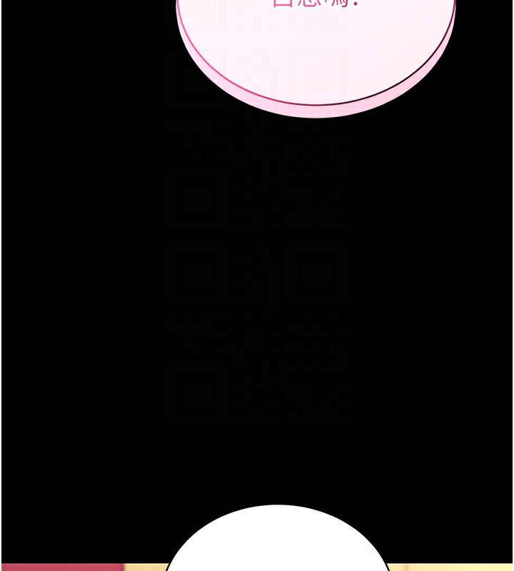 拜脱拜脱App第15話-你的眼神好猥褻♥