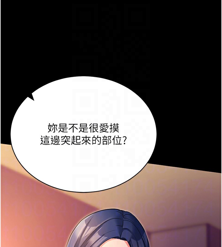 拜脱拜脱App第15話-你的眼神好猥褻♥