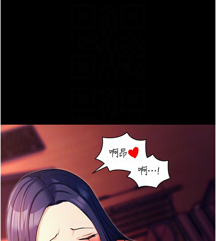 拜脱拜脱App第15話-你的眼神好猥褻♥