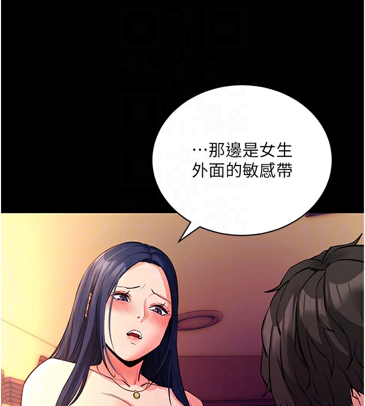 拜脱拜脱App第15話-你的眼神好猥褻♥