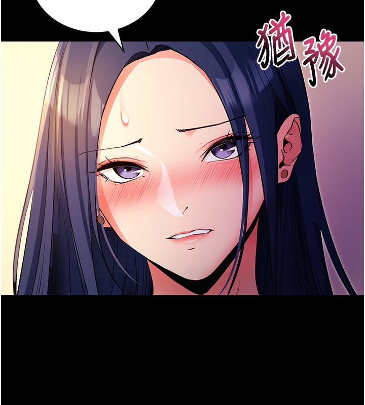 拜脱拜脱App第15話-你的眼神好猥褻♥