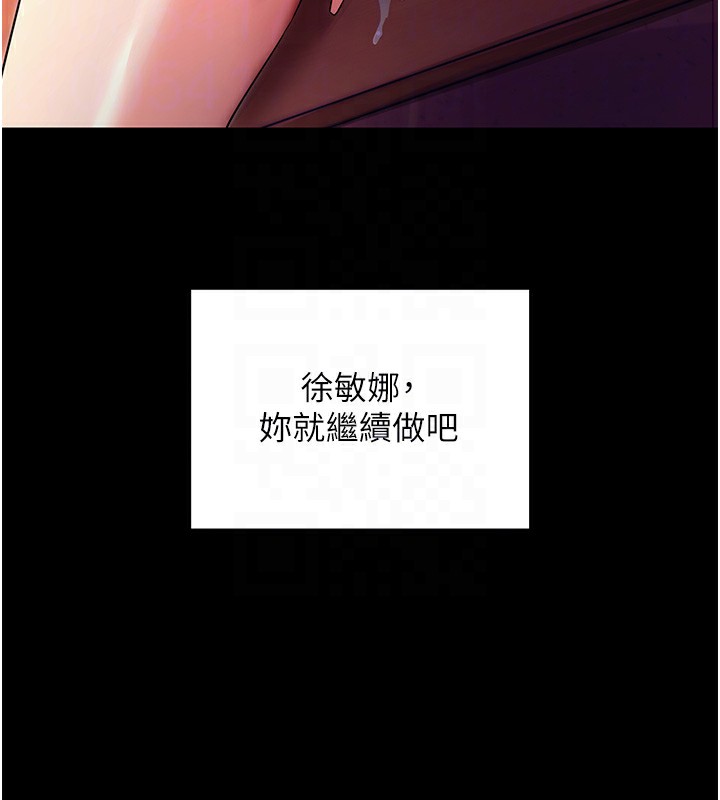 拜脱拜脱App第15話-你的眼神好猥褻♥