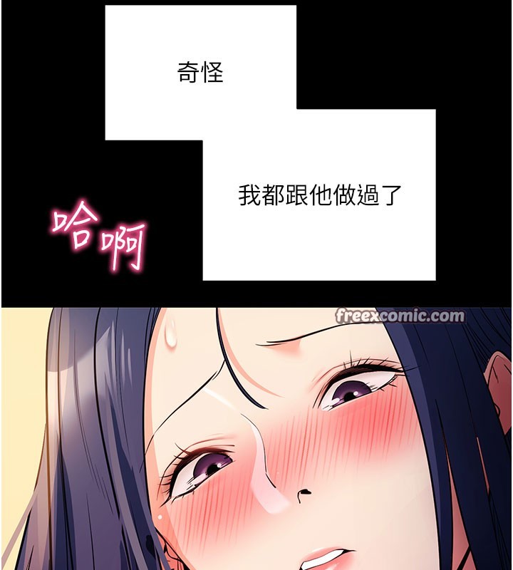 拜脱拜脱App第15話-你的眼神好猥褻♥