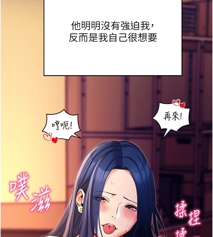 拜脱拜脱App第15話-你的眼神好猥褻♥