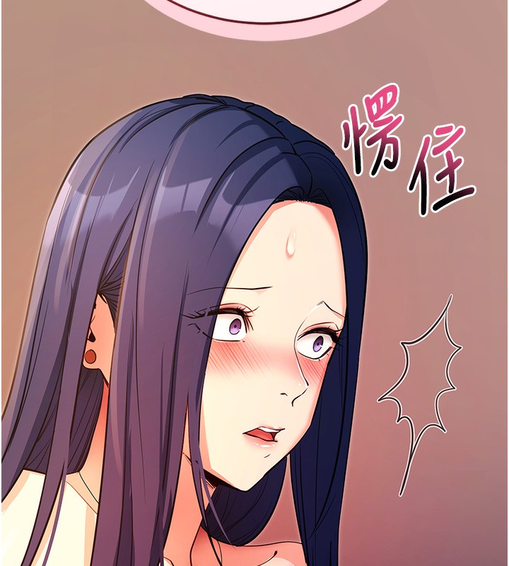 拜脱拜脱App第15話-你的眼神好猥褻♥