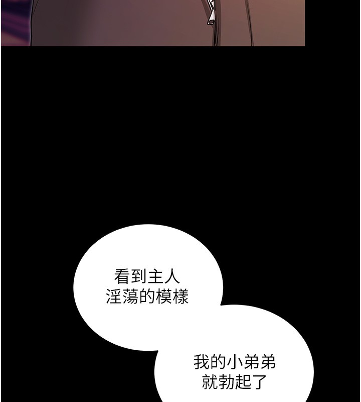 拜脱拜脱App第15話-你的眼神好猥褻♥