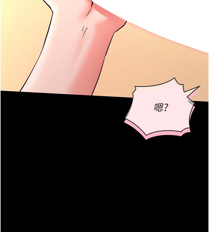 拜脱拜脱App第15話-你的眼神好猥褻♥