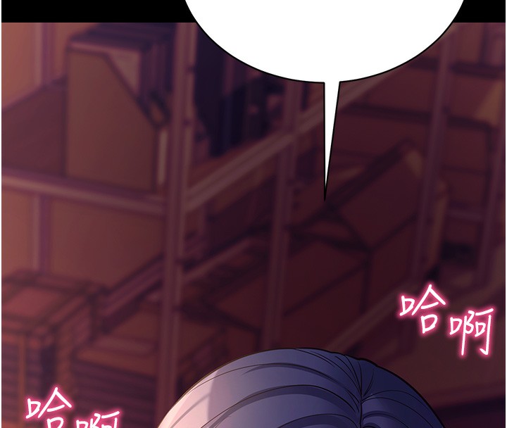 拜脱拜脱App第15話-你的眼神好猥褻♥