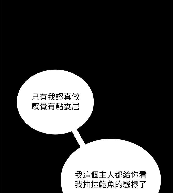 拜脱拜脱App第15話-你的眼神好猥褻♥