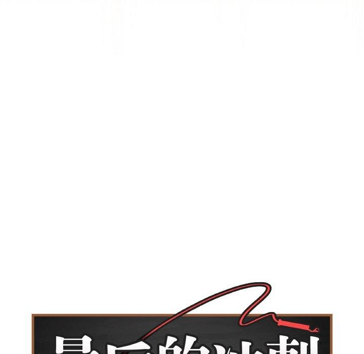 最后的冲刺第12話