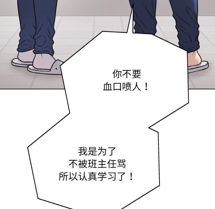 最后的冲刺第12話