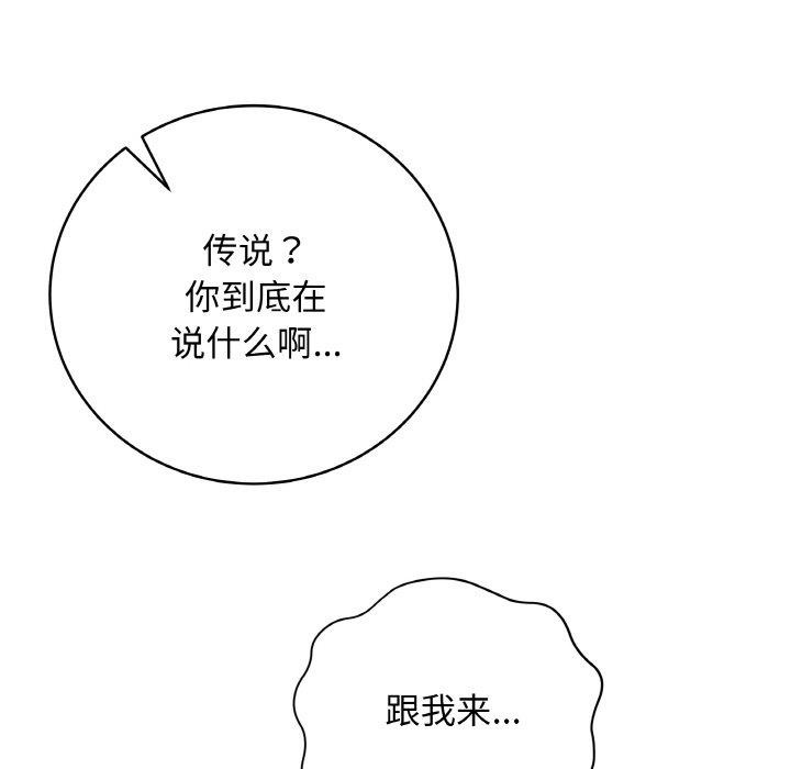 最后的冲刺第12話