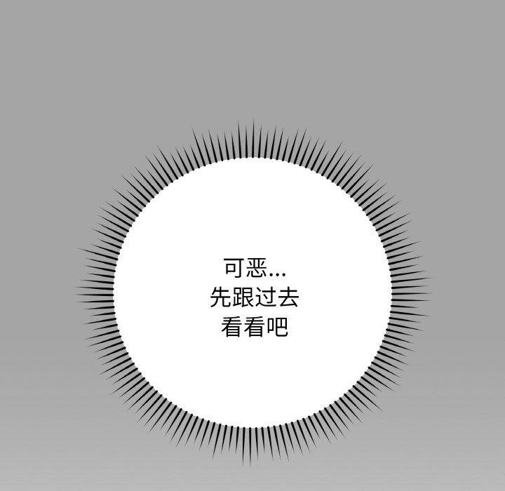 最后的冲刺第12話