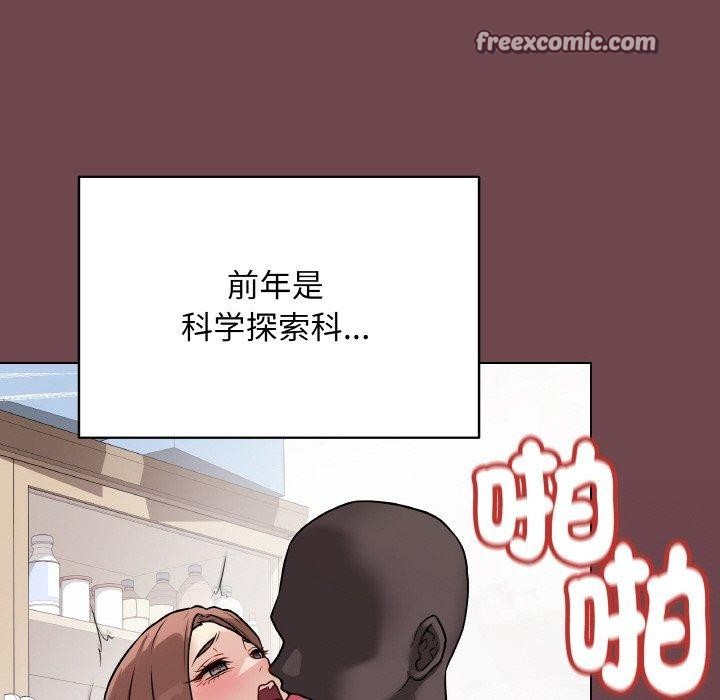 最后的冲刺第12話