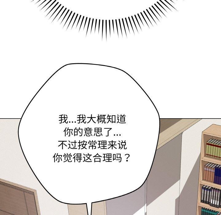 最后的冲刺第12話