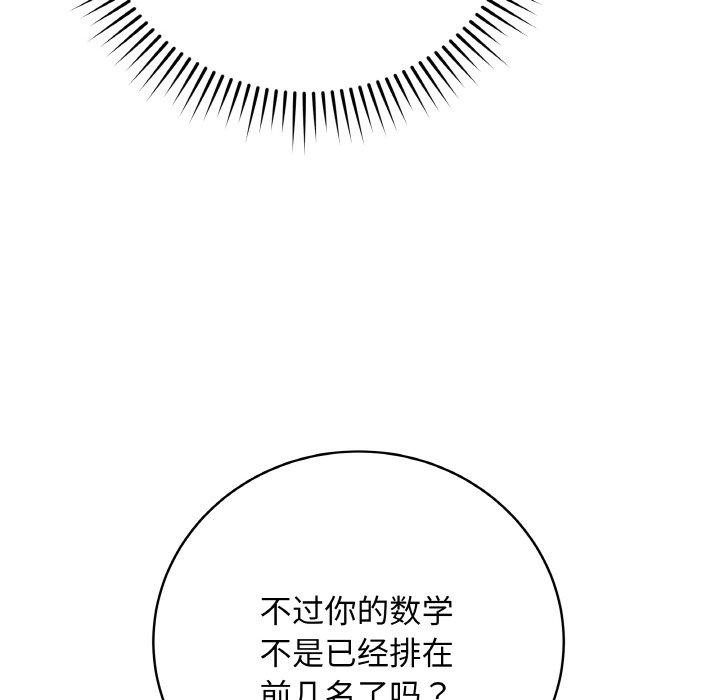 最后的冲刺第12話