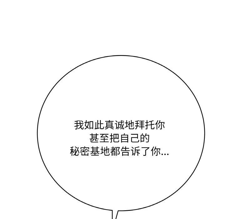 最后的冲刺第12話