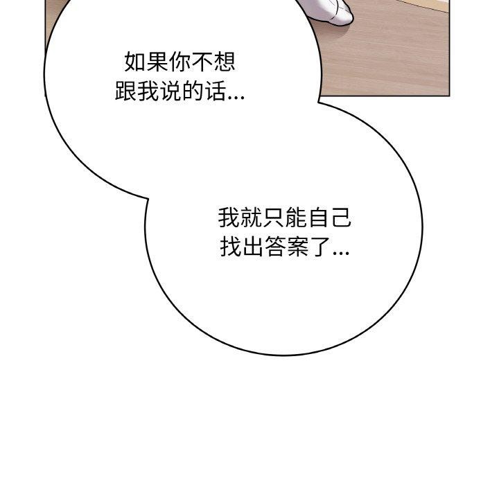 最后的冲刺第12話