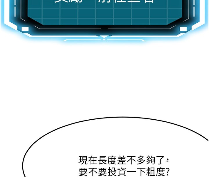 顶加套房的春天第19話-房東女兒主動出擊