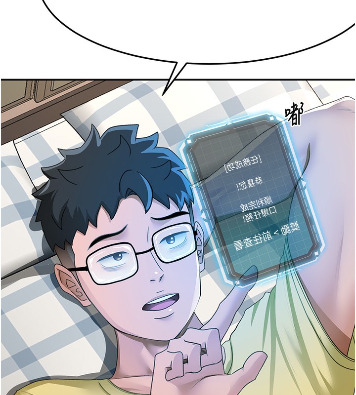 顶加套房的春天第19話-房東女兒主動出擊