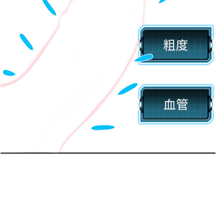 顶加套房的春天第19話-房東女兒主動出擊