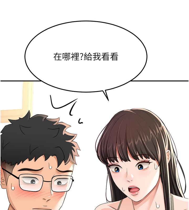 顶加套房的春天第19話-房東女兒主動出擊