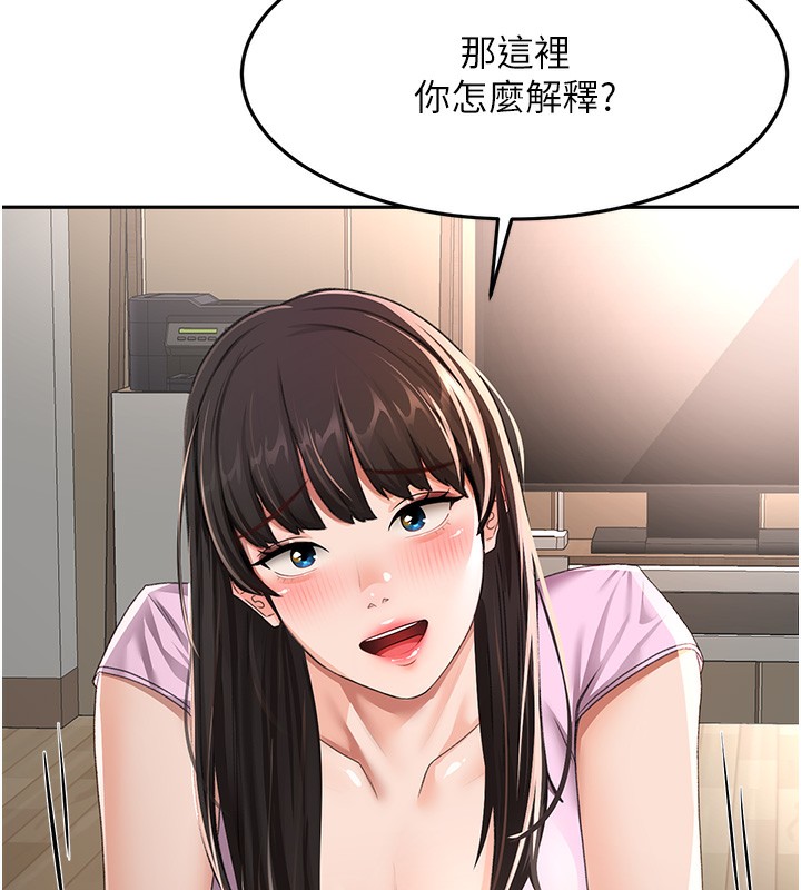 顶加套房的春天第19話-房東女兒主動出擊