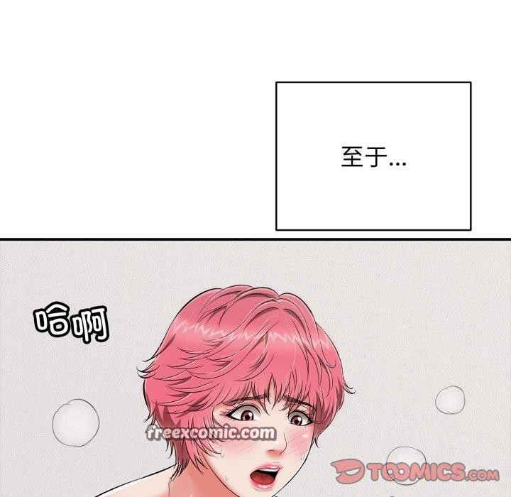 再爱我一次第19話