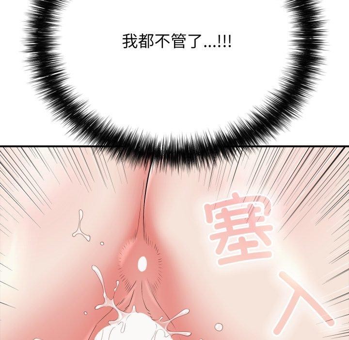 再爱我一次第19話