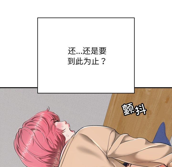 再爱我一次第19話