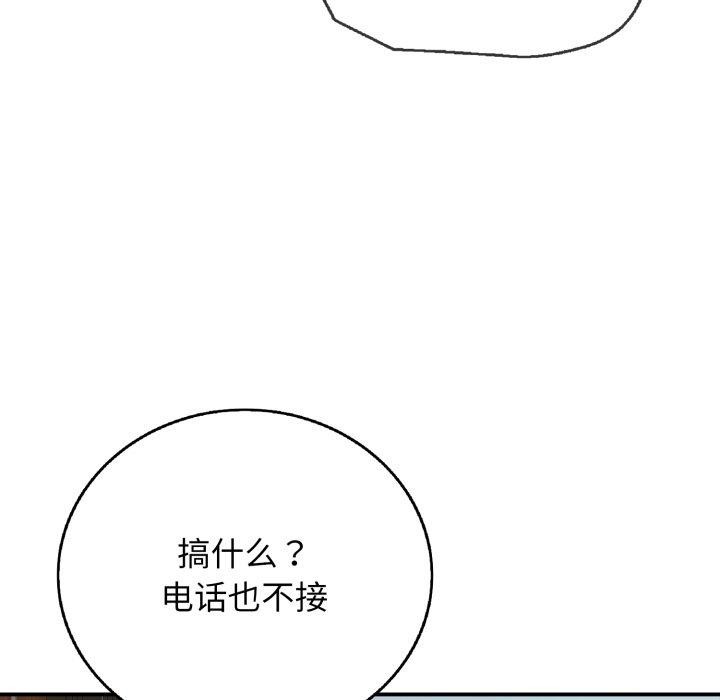 再爱我一次第19話