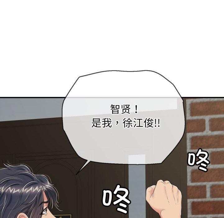 再爱我一次第19話