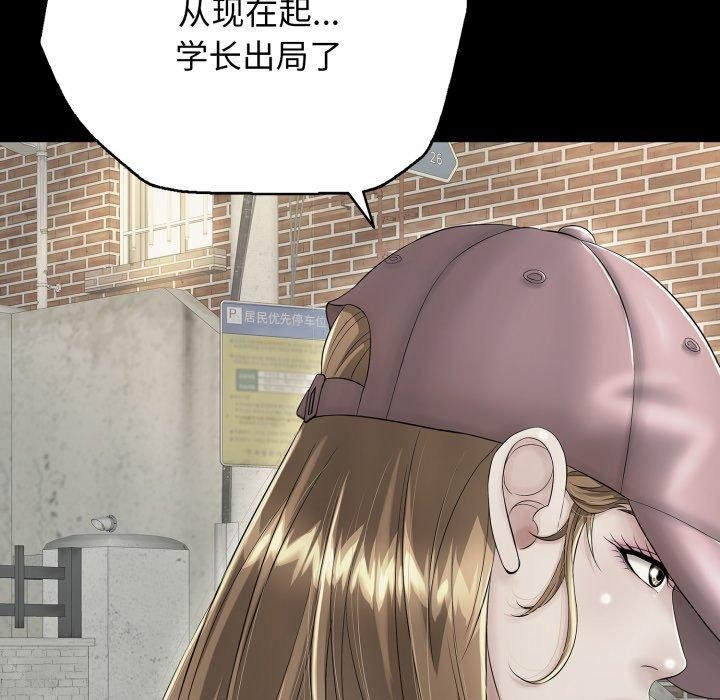 再爱我一次第19話