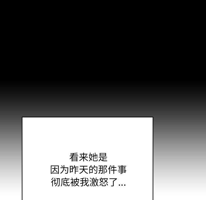 再爱我一次第19話