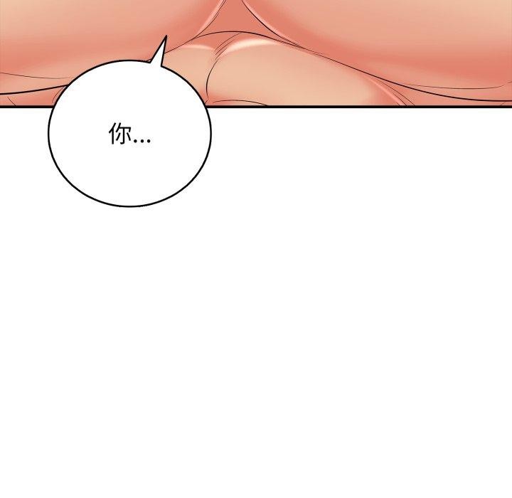 再爱我一次第19話