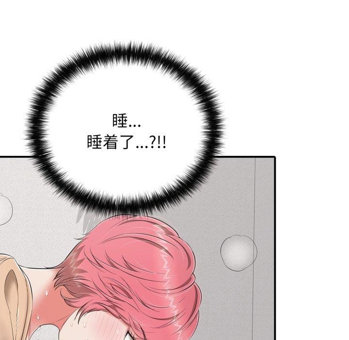 再爱我一次第19話