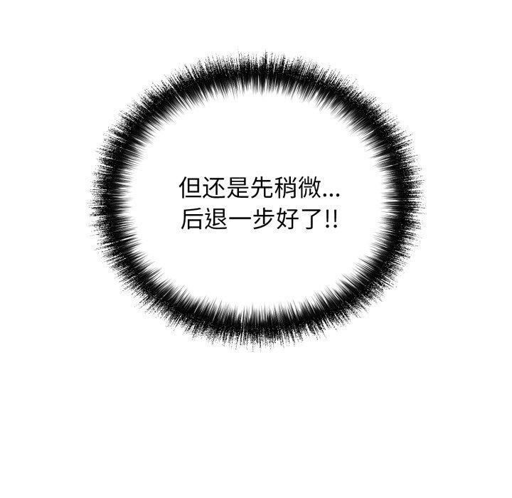 再爱我一次第19話