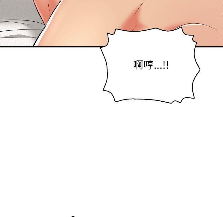 再爱我一次第19話