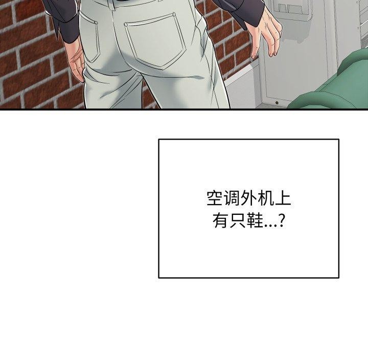 再爱我一次第19話