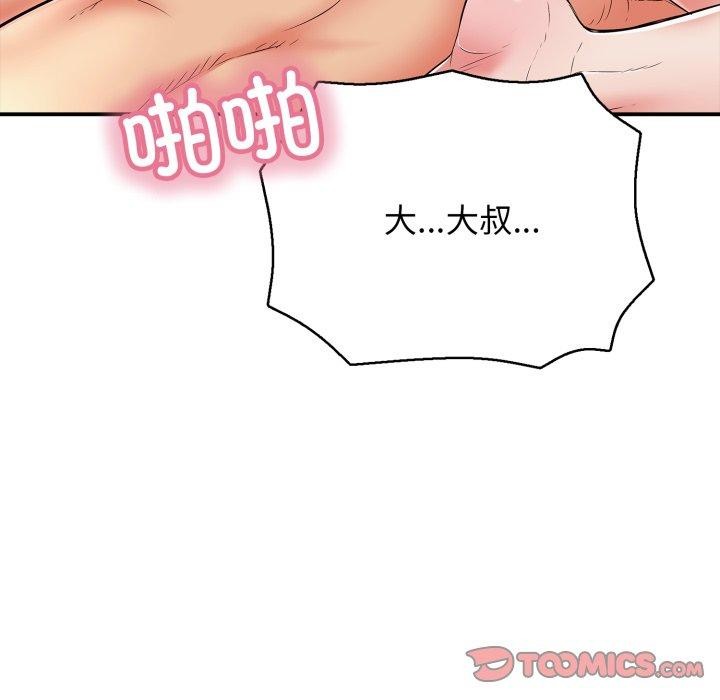 再爱我一次第19話