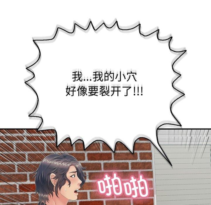 再爱我一次第19話