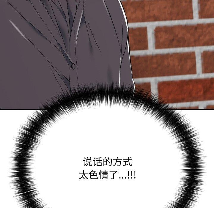 再爱我一次第19話